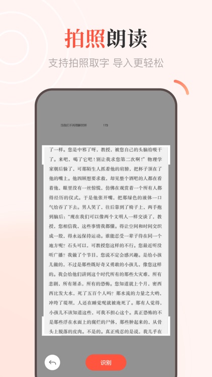 文字转语音王 screenshot-4