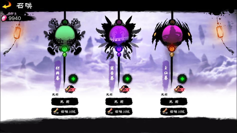 #5. 仙道：修仙之路 (iOS) Ved: 宇 高