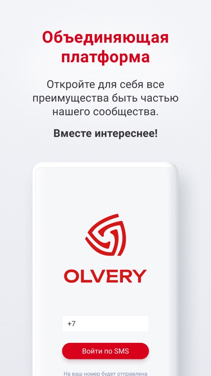 Olvery