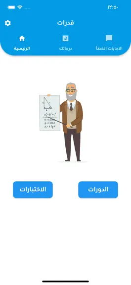 Game screenshot قدرات mod apk