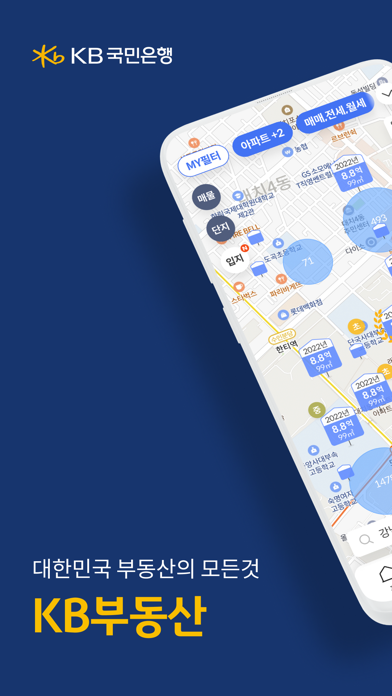 KB부동산 - 아파트 단지,매물,시세,분양,빌라시세 Screenshot 1 - AppWisp.com