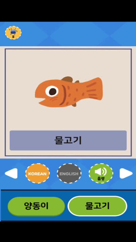 #5. 밍글봇 AI - 02(Minglebot AI-02) (iOS) 由: Minglecon