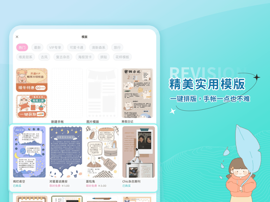 Screenshot #6 pour 时光手帐-花样日记笔记本