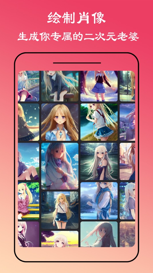 #2. AI绘画大师 - 人工智能绘画创作平台 (iOS) 게시자: Shanghai Panhuan Network Technology Co., Ltd.