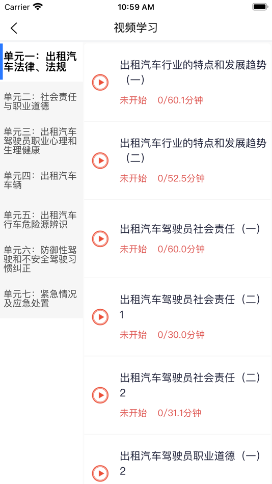 #3. 从业人员 (iOS) 由: 福建慧舟信息科技有限公司