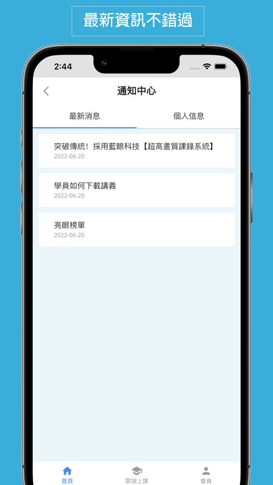#3. 格正補習班 (iOS) Podle: Lan Yan Technology Corp.
