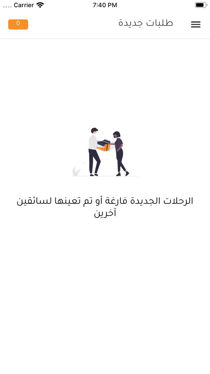 جوماكس السائق -gomax driver