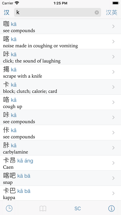 CJKI Chinese-English Dict.のおすすめ画像6