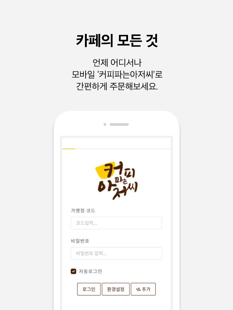 커파아 screenshot 3