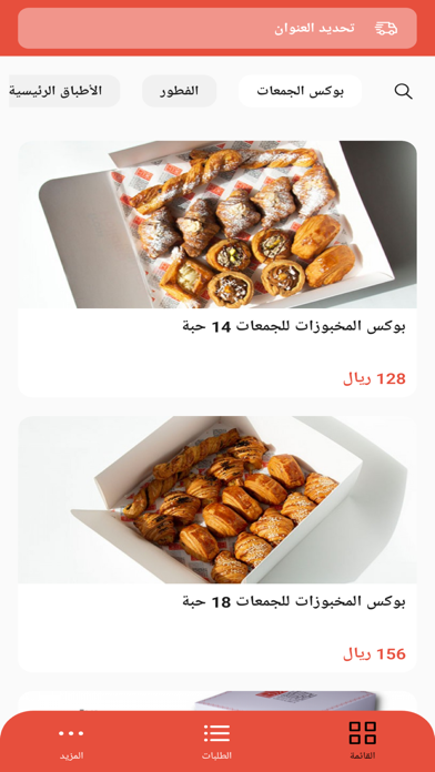 Dutch Brunch | دتش برنش Screenshot