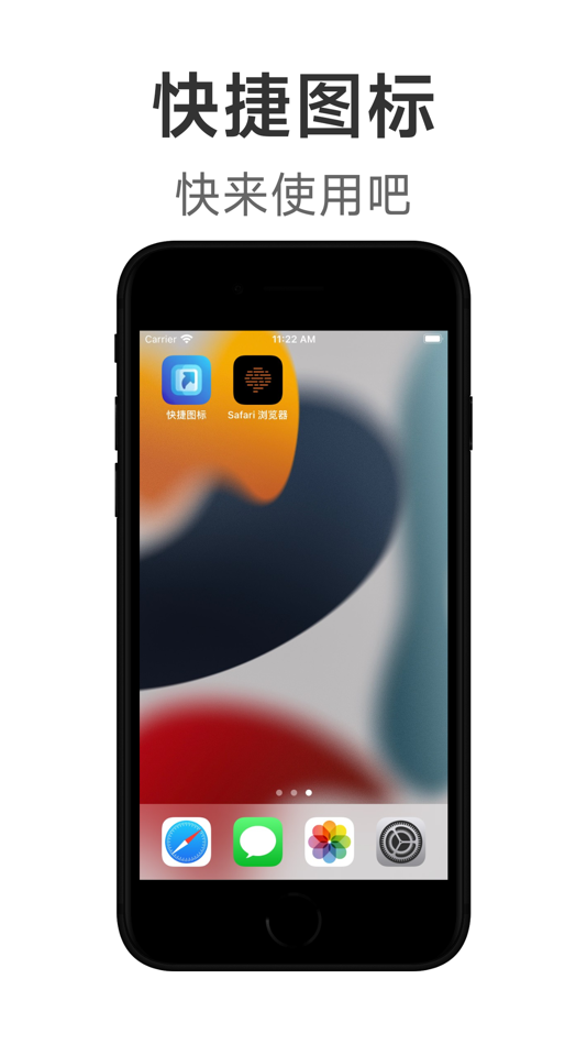 #5. Quick Icon - Change App Icon (iOS) 来自: 宇平 张