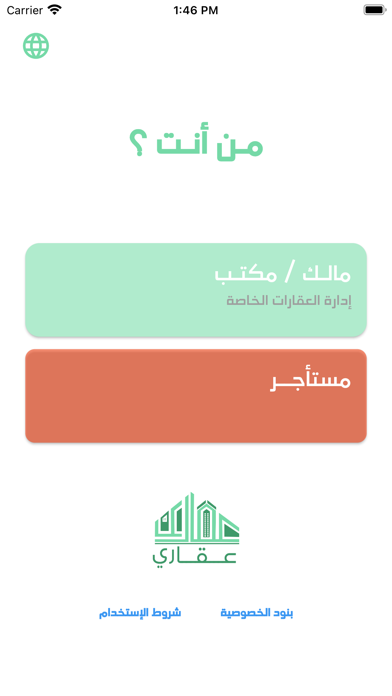 Akary - عقاري Screenshot