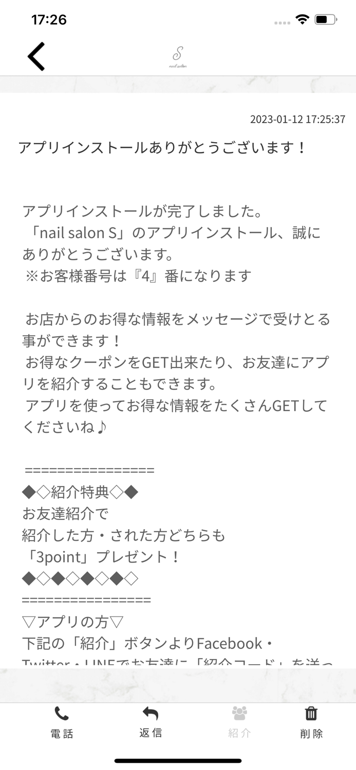 nail salon S　公式アプリ