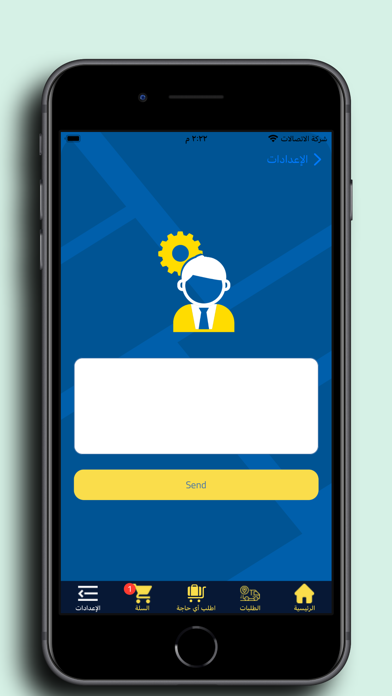 واسطة خير Screenshot