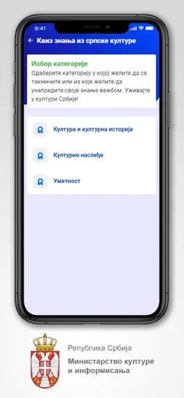 Game screenshot Квиз знања из српске културе hack