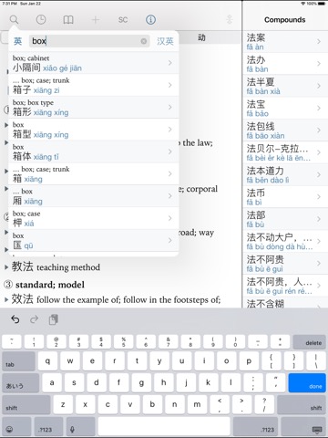 CJKI Chinese-English Dict.のおすすめ画像6