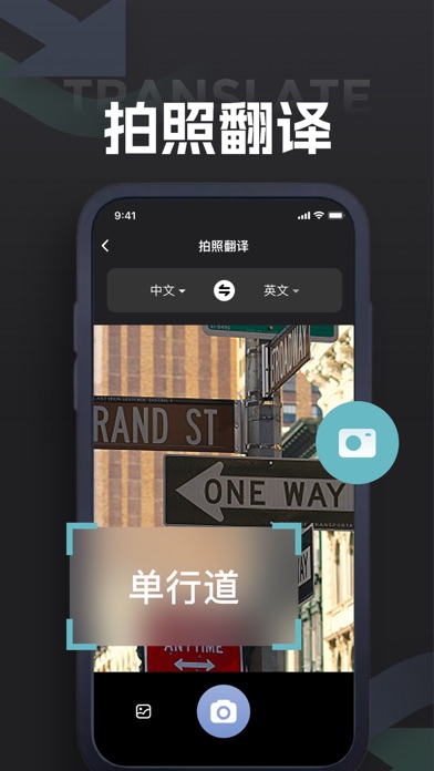 翻译-拍照翻译,伊贝翻译软件&拍照翻译,英语翻译 screenshot 2