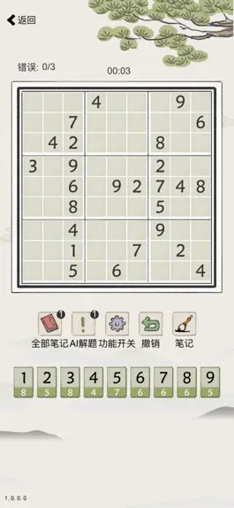 Game screenshot 汉字数独-趣味数独，益智小游戏合集 hack