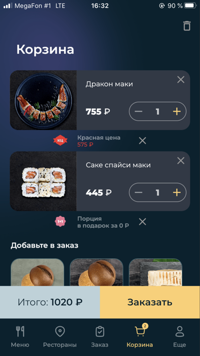 Рестораны «Евразия» Screenshot