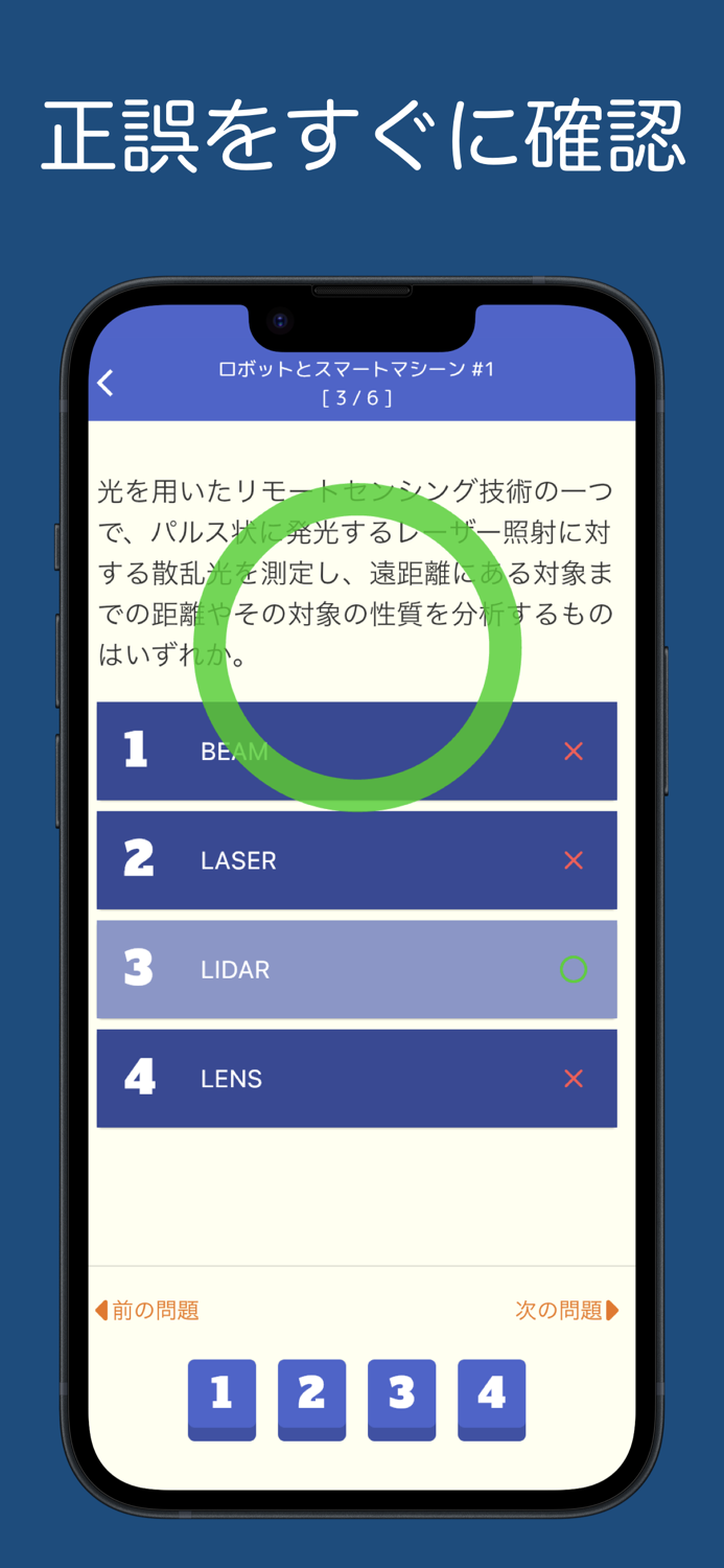DX検定 オリジナル問題集