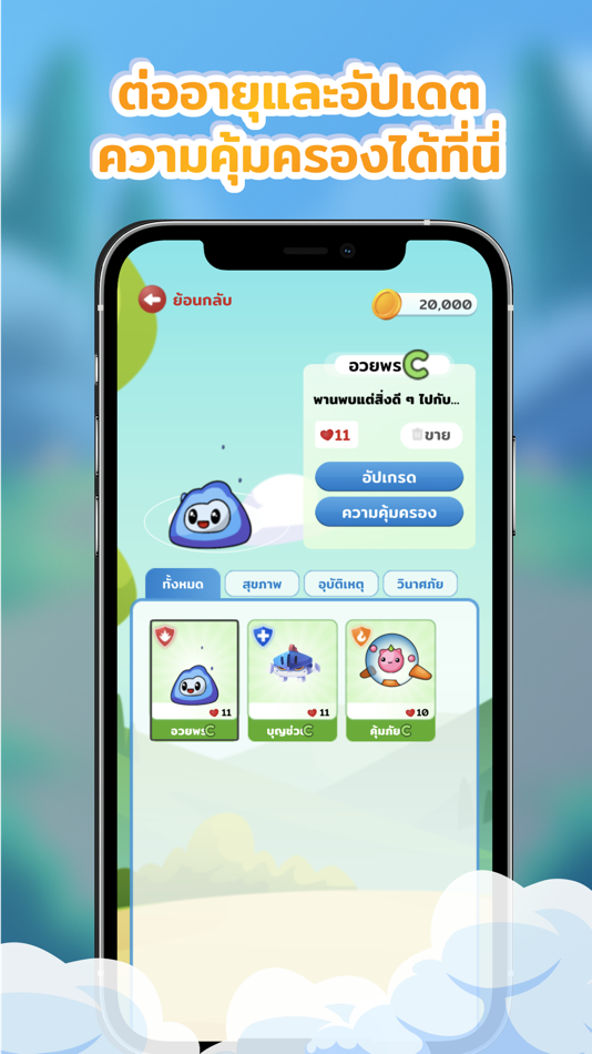 #7. OIC Risk Protector (iOS) 来自: Office of Insurance Commission