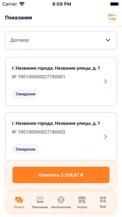 ЛКК ЮЛ Энергосбыт Тамбов