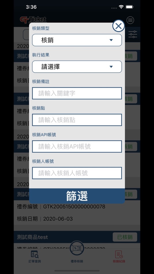 #9. GT Store (iOS) 由: 台灣萬事達金流股份有限公司