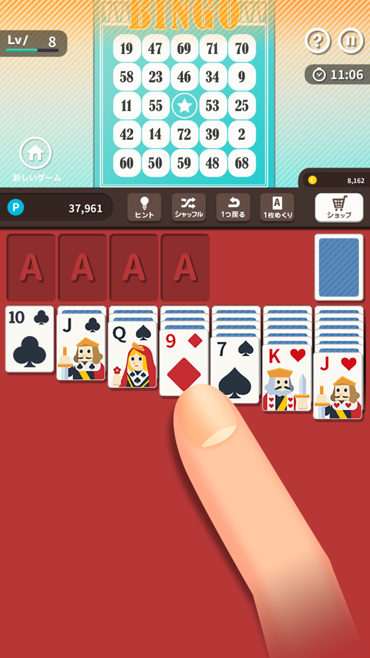 Solitaireソリティア - 1.3 - (iOS)