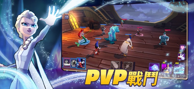 Disney 魔法師競技場