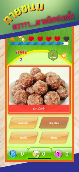 Game screenshot ทายขนมไทย - KanomThai hack