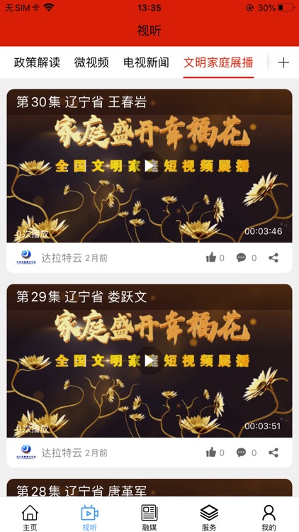 达拉特云