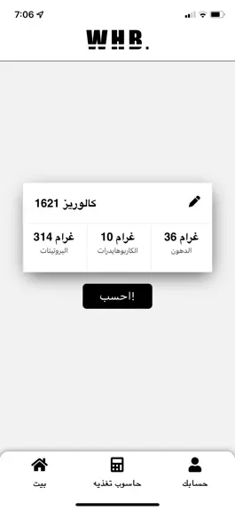 Game screenshot WHB Fitness hack