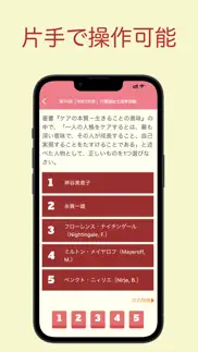 介護福祉検定 過去問アプリ 〜介護福祉士の勉強サポート〜 iphone screenshot 4