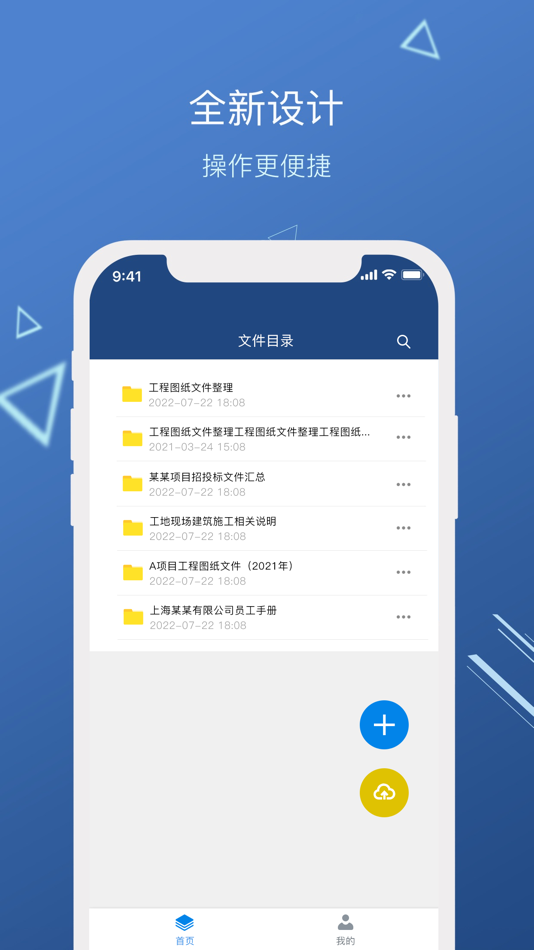 #1. 维响企业云 (iOS) Podle: 维响