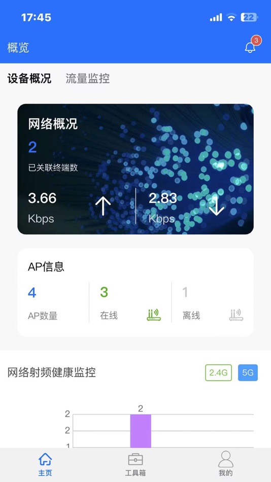 #2. DataSky云WiFi (iOS) 由: Chengdu Data Sky Technology Co., Ltd