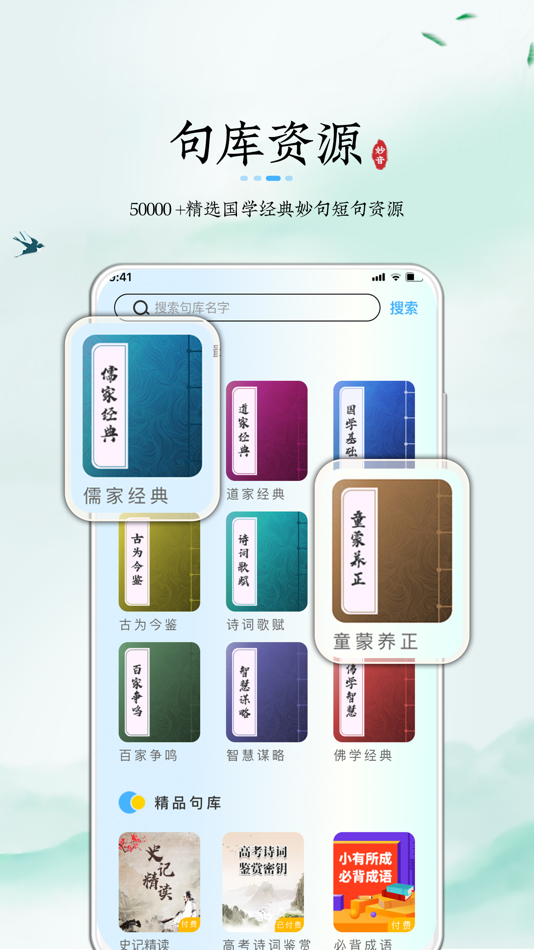 #3. 妙音记忆卡-记忆力训练学习软件工具 (iOS) Ved: Beijing Miaoyin Digital Technology Co., Ltd