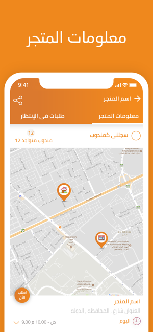 Hi Delivery(圖3)-速報App