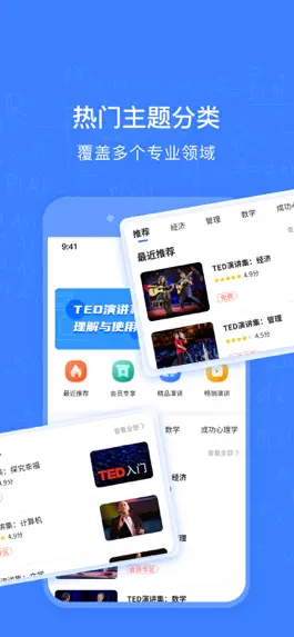Game screenshot 英语公开演讲-TED英语演讲公开课 apk