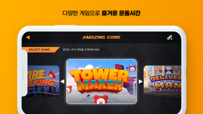 보자마자 피트니스 - 어메이징 코어