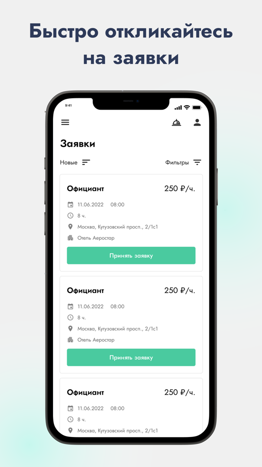 #1. HOOPS Service (iOS) 由: GOSTINICHNYE RESURSY, OOO