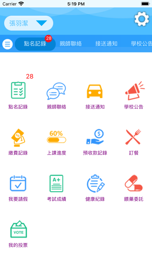 #4. 建才補習班 (iOS) 由: Chi Hsien Lai