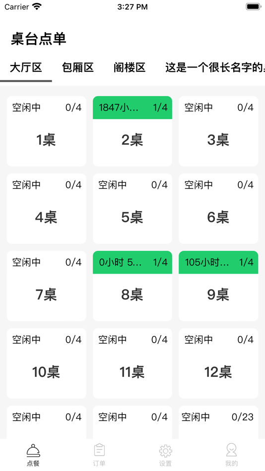 #1. 飞掌柜 (iOS) 由: 飞起来科技有限责任公司