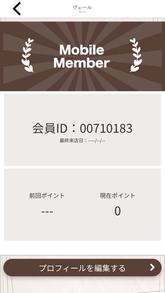 #3. 脱毛サロン ヴェール　公式アプリ (iOS) 由: RYO MINEMATSU