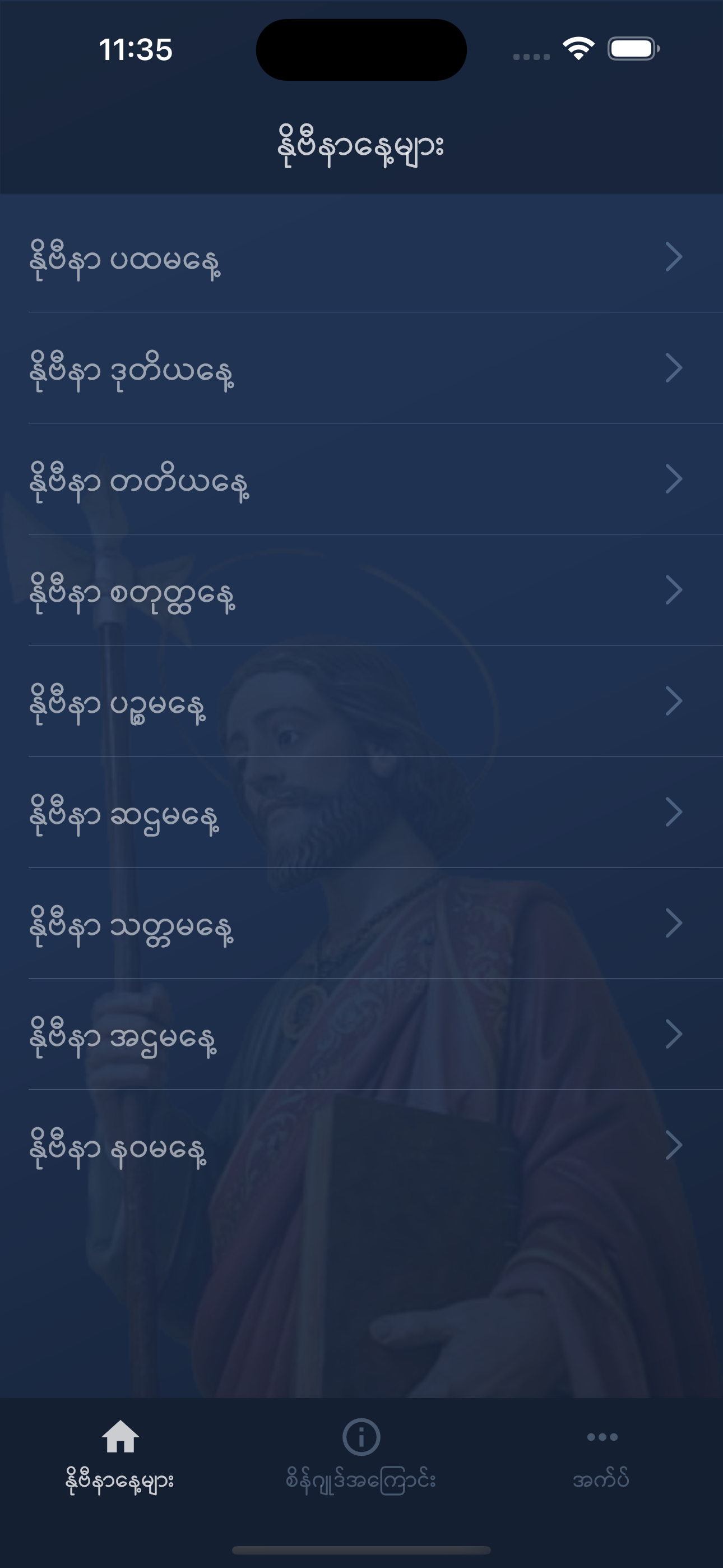 St. Jude Novena Myanmar