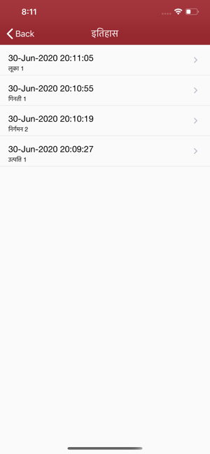 Holy Bible in Hindi(圖6)-速報App