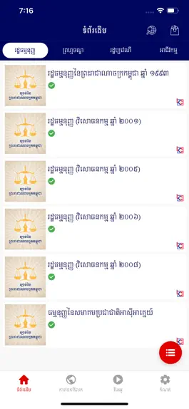 Game screenshot Law of Cambodia mod apk