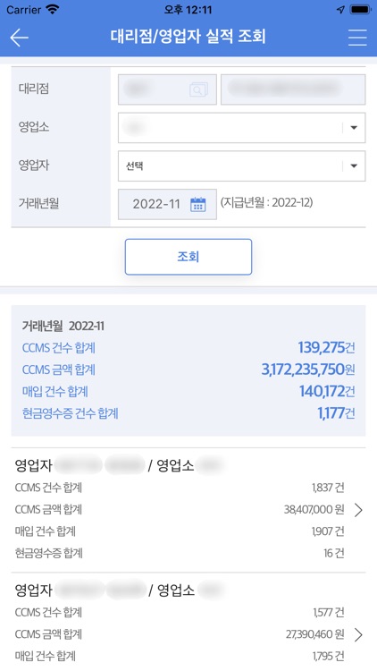 SmartOffice 모바일 screenshot-5