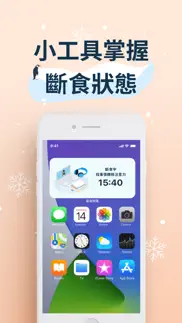 168斷食鬧鐘 iphone screenshot 4