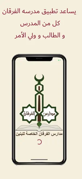 Game screenshot Al-Furqan School mod apk