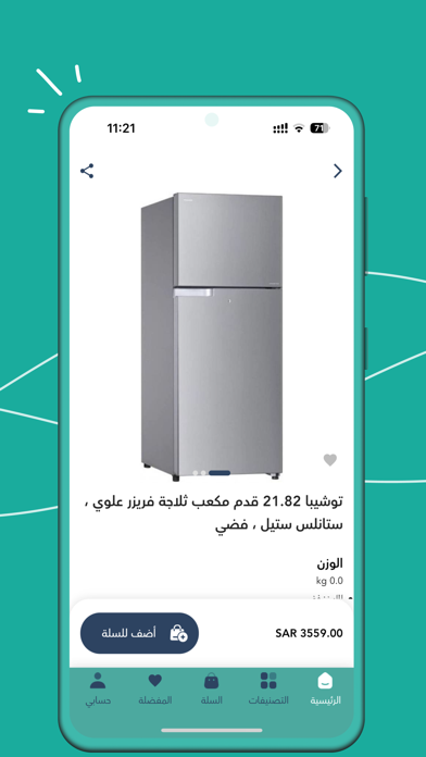 SALEZONE Screenshot